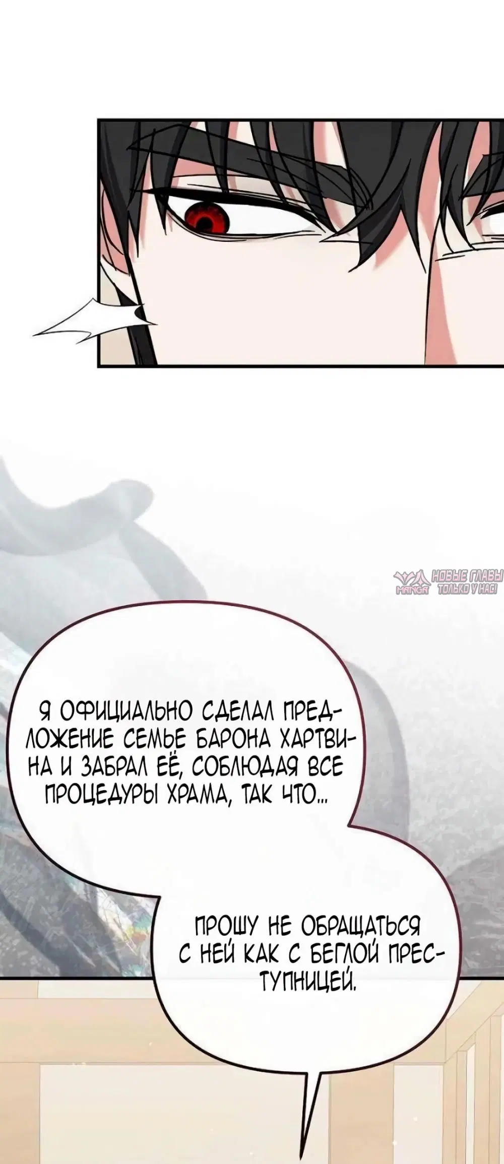 «Святая в отставке повышает стоимость вашего дома», глава 23, страница 32.000000000