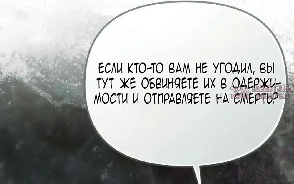 «Святая в отставке повышает стоимость вашего дома», глава 23, страница 45.000000000