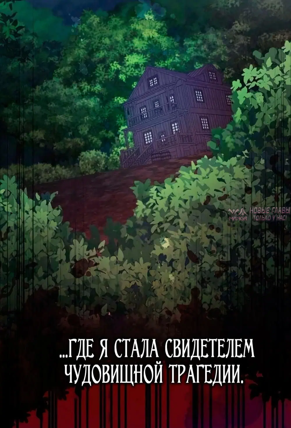 «Святая в отставке повышает стоимость вашего дома», глава 25, страница 41.000000000