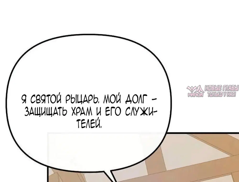 «Святая в отставке повышает стоимость вашего дома», глава 23, страница 42.000000000