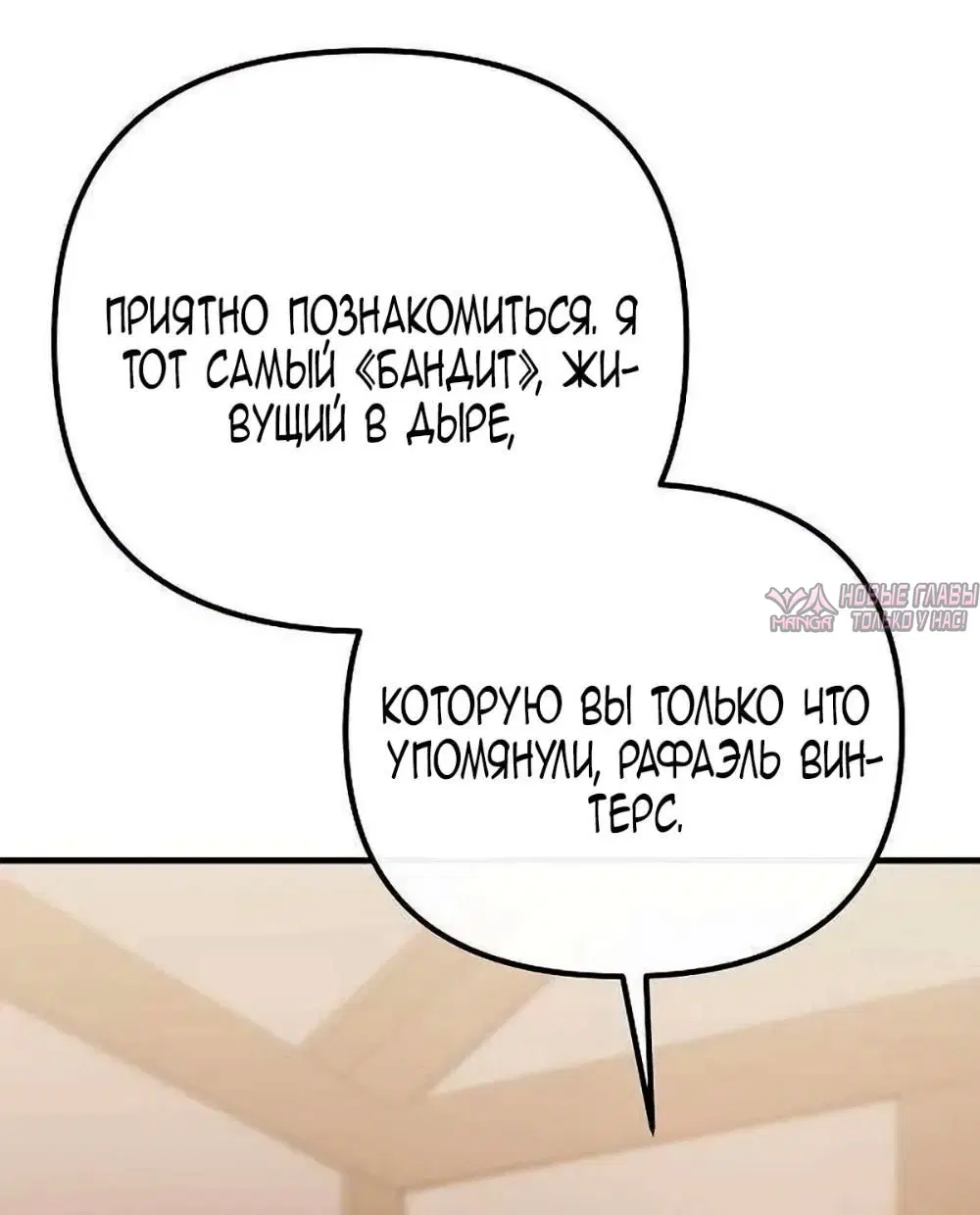 «Святая в отставке повышает стоимость вашего дома», глава 31, страница 42.000000000