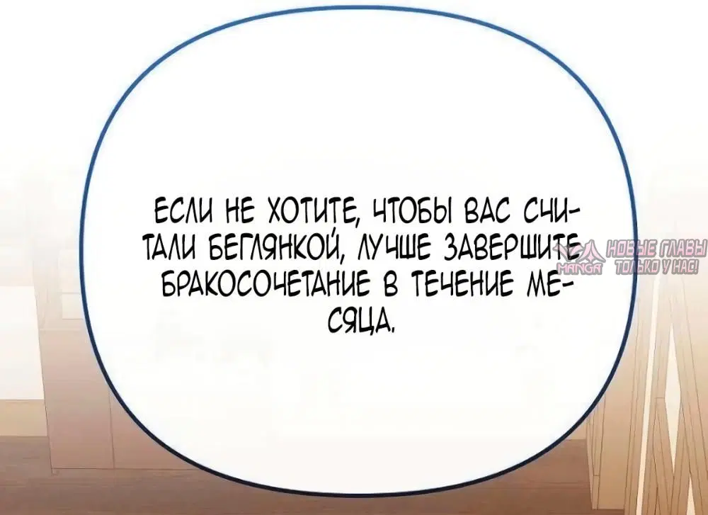 «Святая в отставке повышает стоимость вашего дома», глава 23, страница 54.000000000