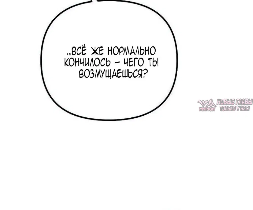 «Святая в отставке повышает стоимость вашего дома», глава 25, страница 58.000000000