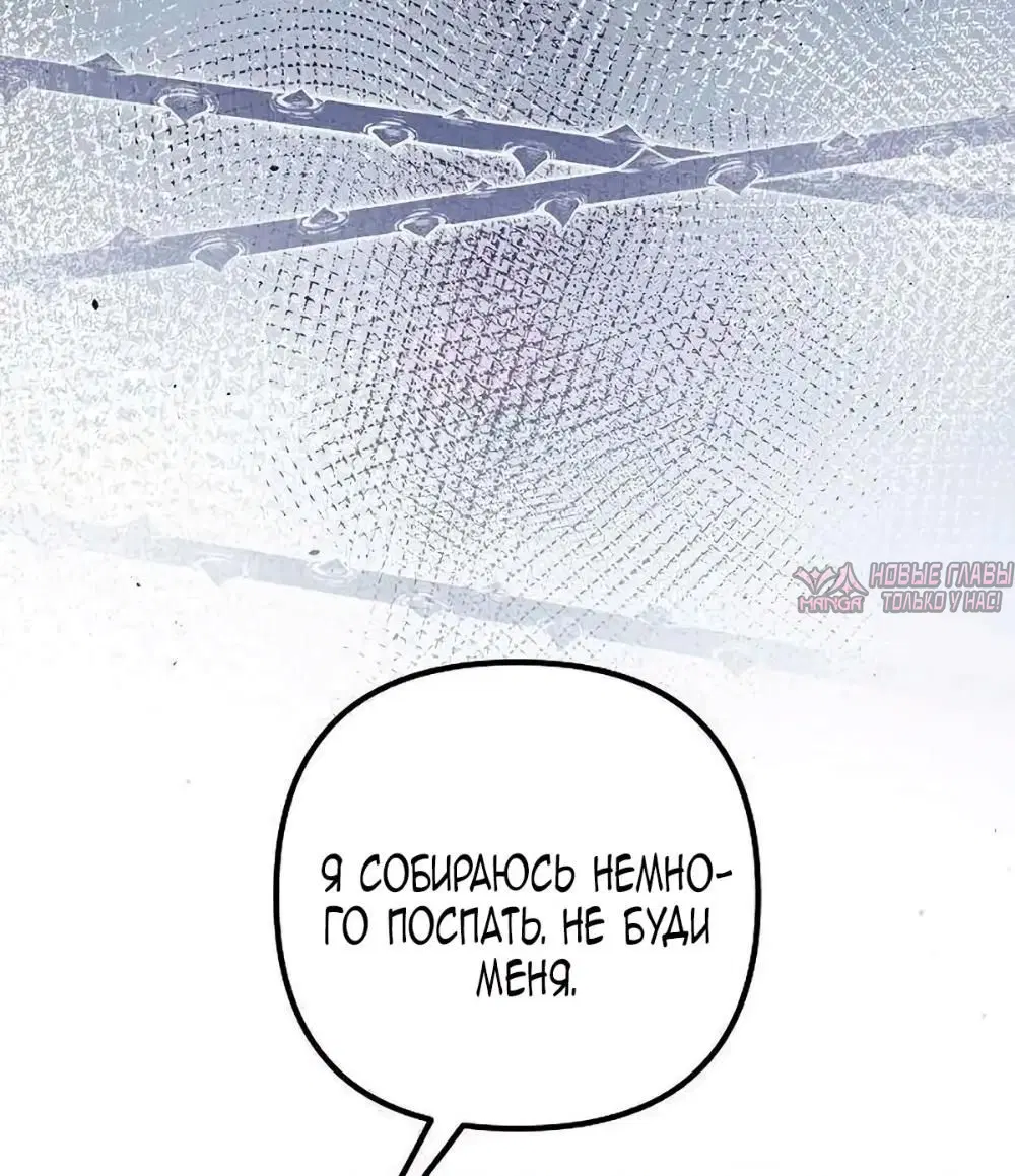 «Святая в отставке повышает стоимость вашего дома», глава 32, страница 66.000000000