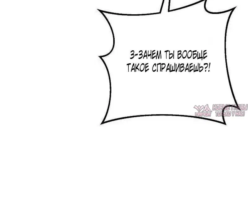 «Святая в отставке повышает стоимость вашего дома», глава 36, страница 66.000000000