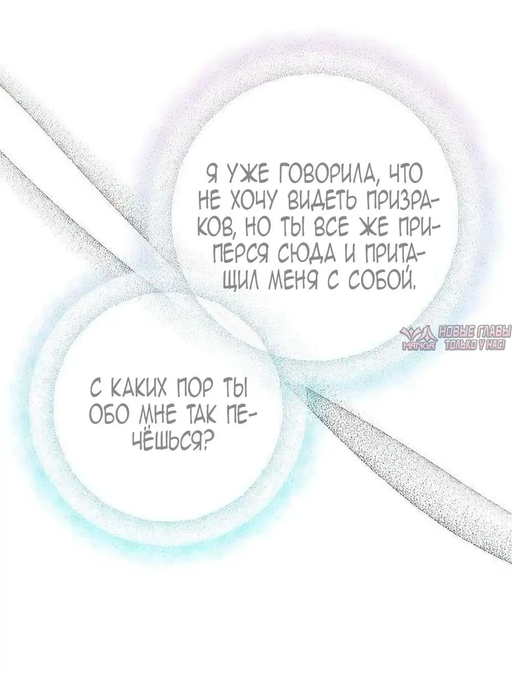 «Святая в отставке повышает стоимость вашего дома», глава 21, страница 61.000000000