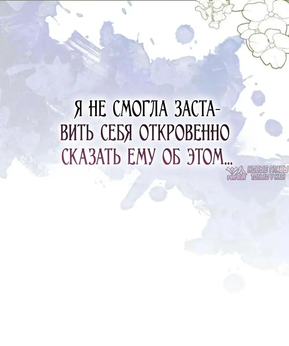«Святая в отставке повышает стоимость вашего дома», глава 22, страница 61.000000000