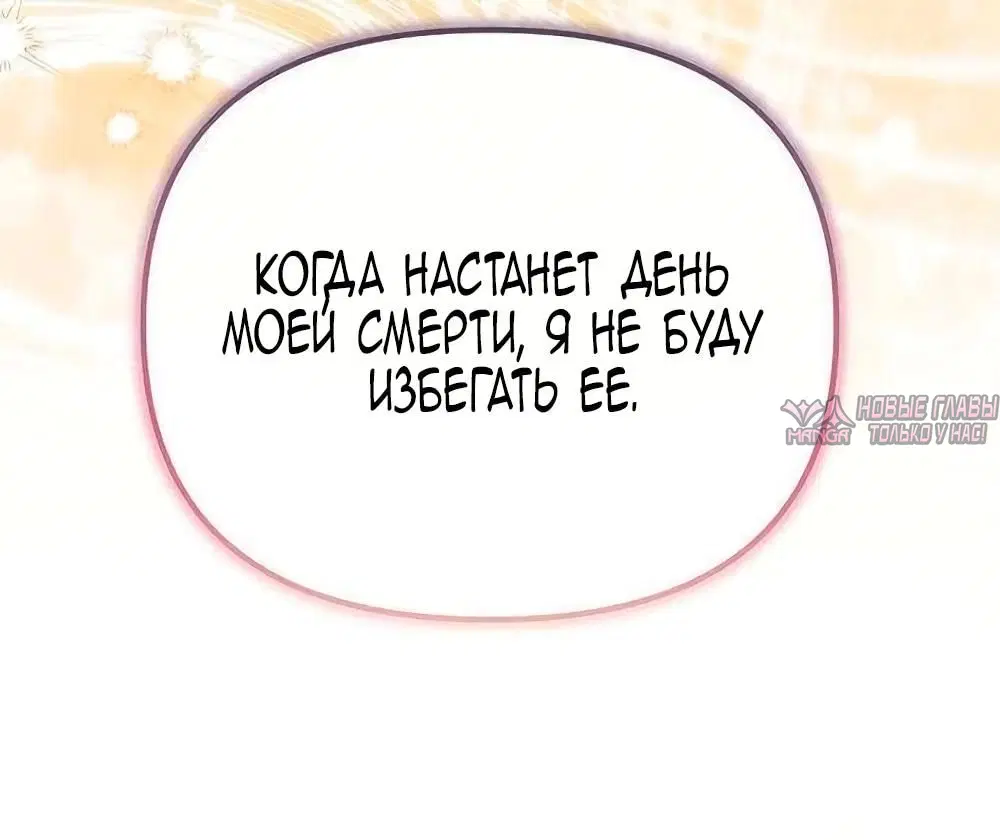 «Святая в отставке повышает стоимость вашего дома», глава 21, страница 70.000000000