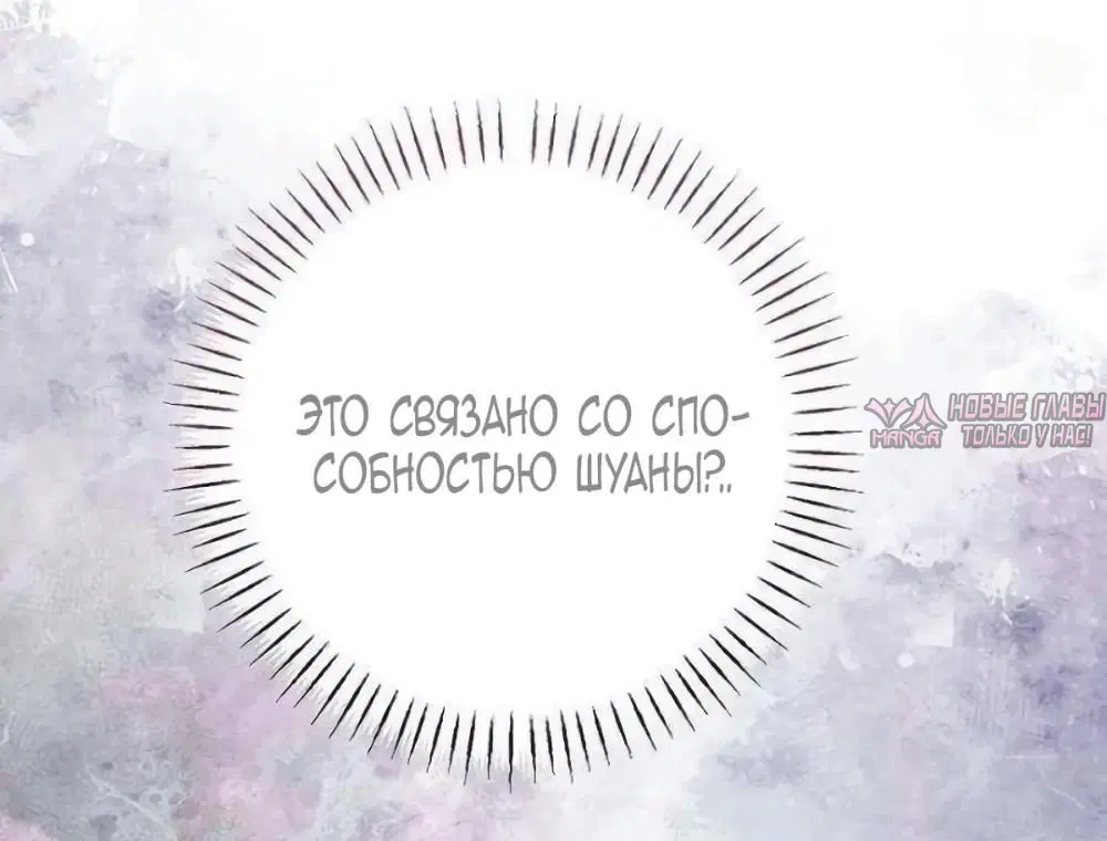 «Святая в отставке повышает стоимость вашего дома», глава 23, страница 70.000000000