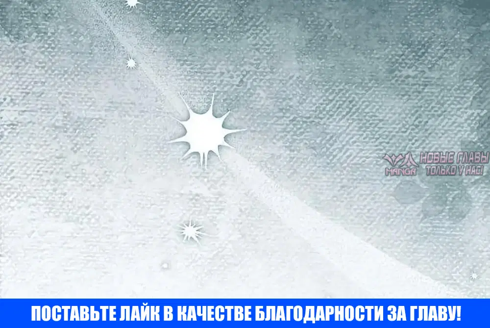 «Святая в отставке повышает стоимость вашего дома», глава 32, страница 71.000000000