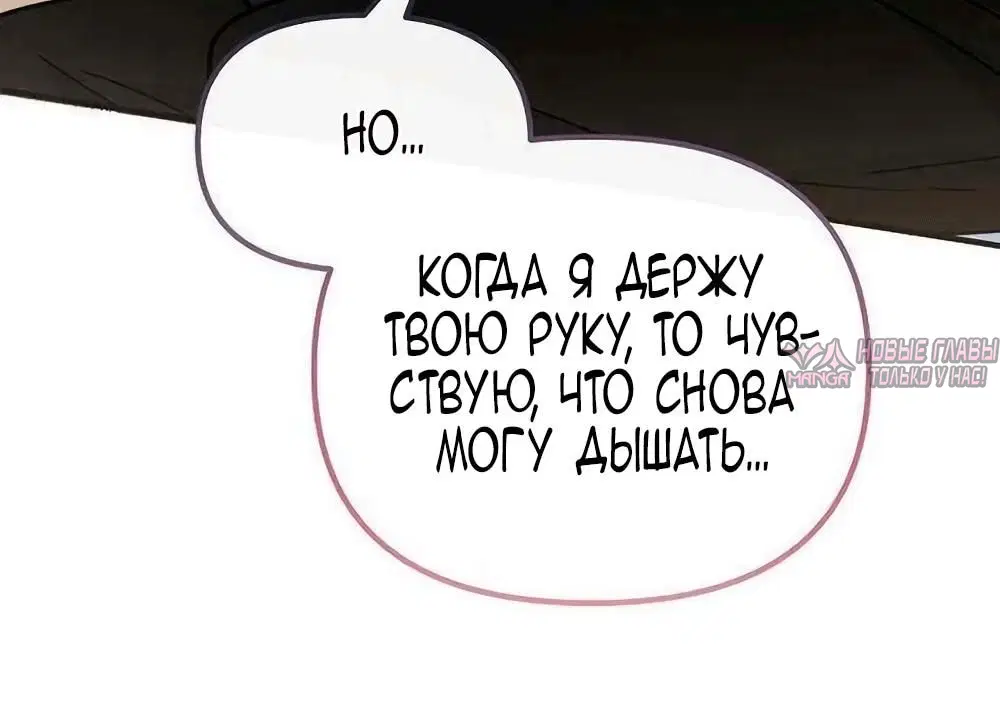 «Святая в отставке повышает стоимость вашего дома», глава 21, страница 72.000000000
