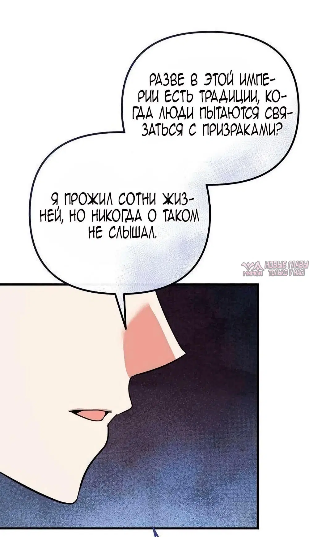 «Святая в отставке повышает стоимость вашего дома», глава 21, страница 82.000000000