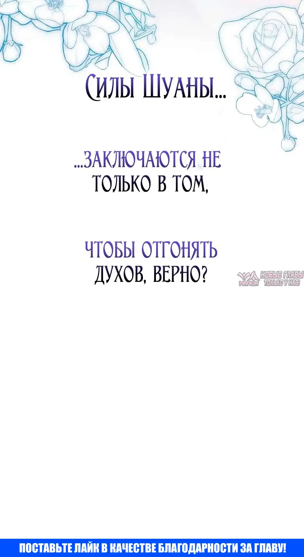 «Святая в отставке повышает стоимость вашего дома», глава 19, страница 91.000000000