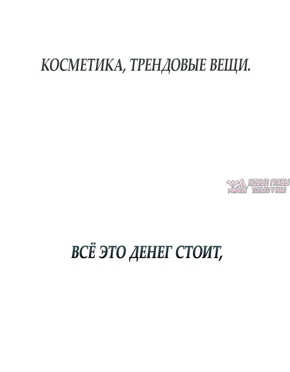 «Тайная парочка универа», глава 8, страница 47.000000000
