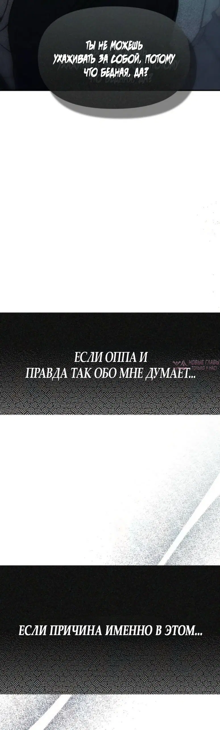 «Тайная парочка универа», глава 8, страница 50.000000000