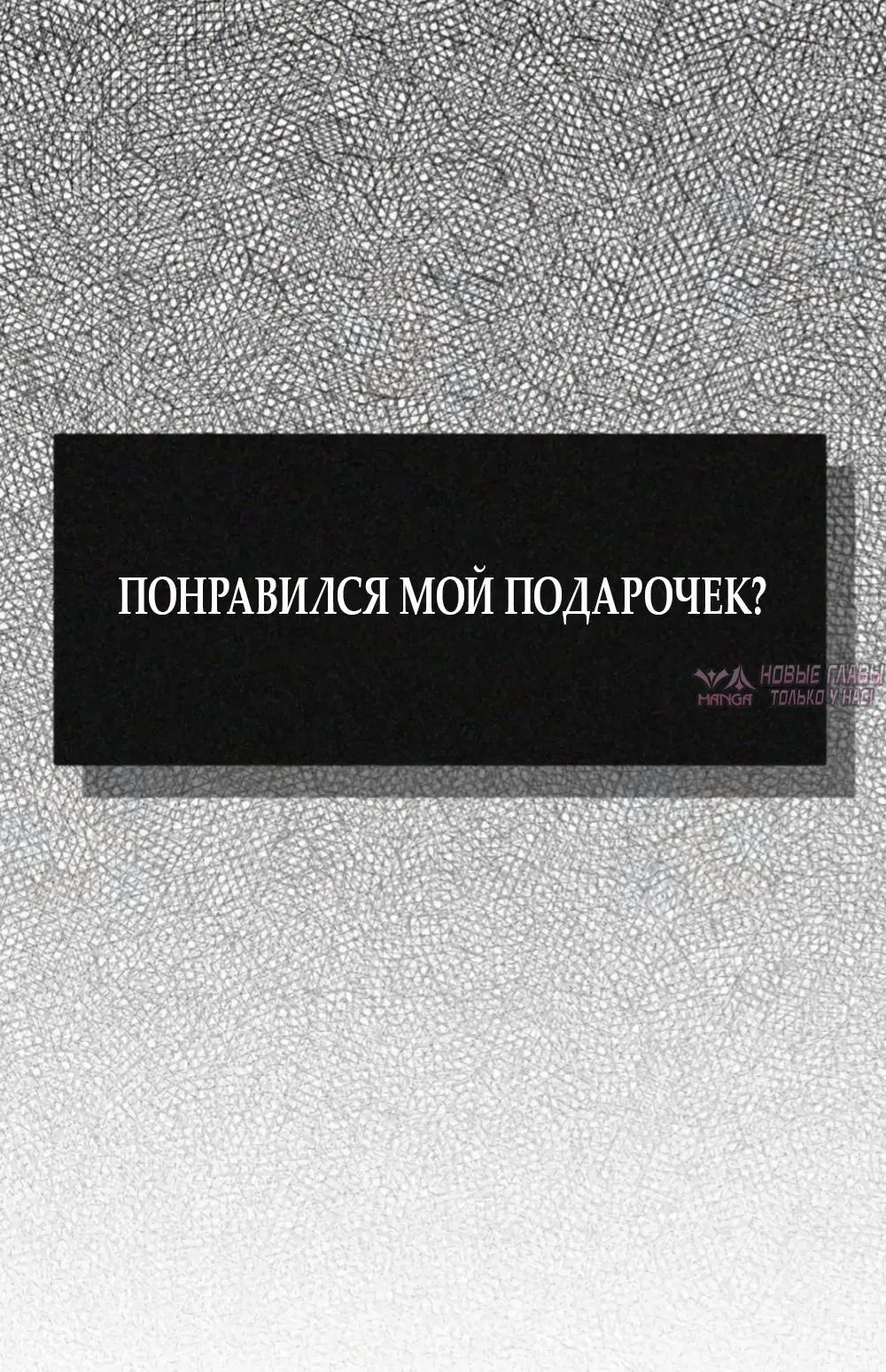 «Тайная парочка универа», глава 8, страница 58.000000000