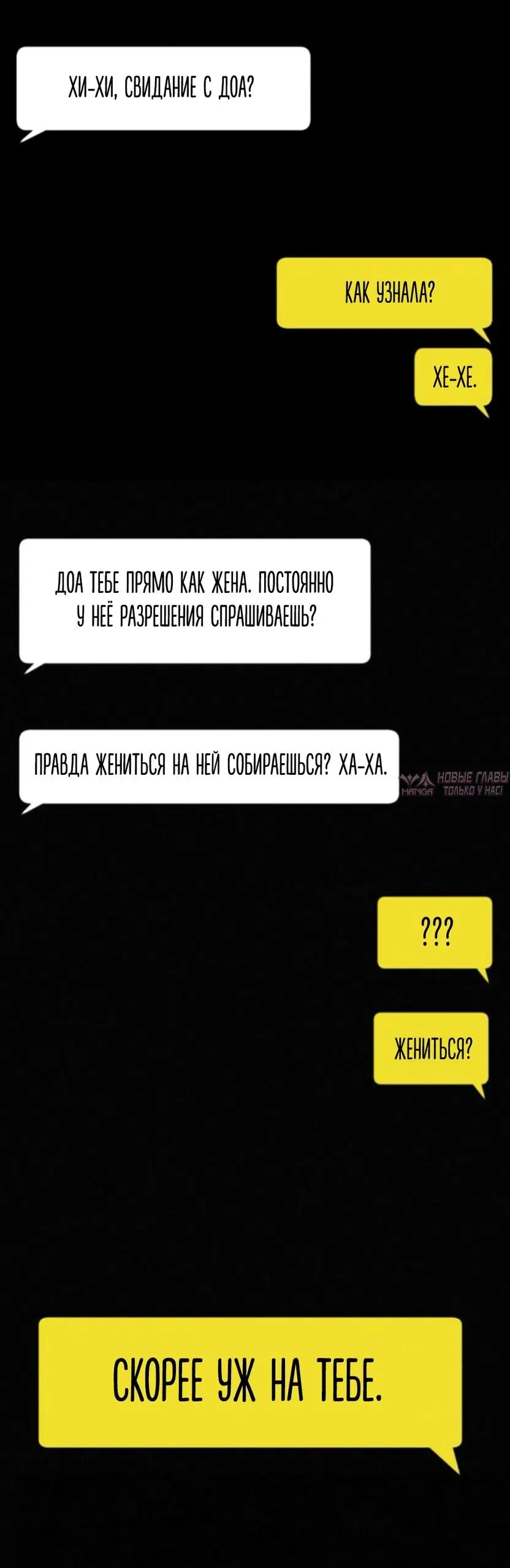 «Тайная парочка универа», глава 7, страница 79.000000000