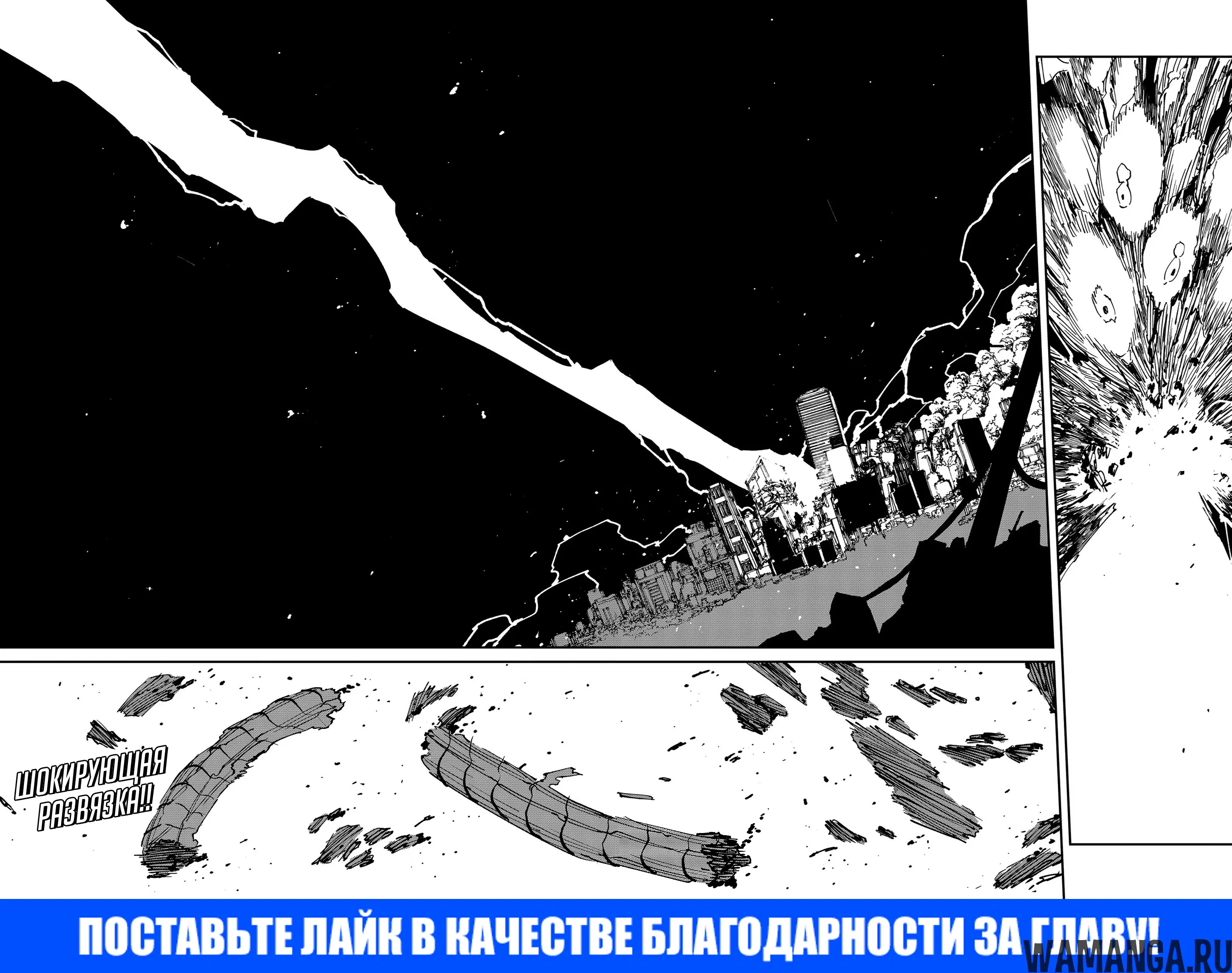 «МАД», глава 48, страница 19.000000000