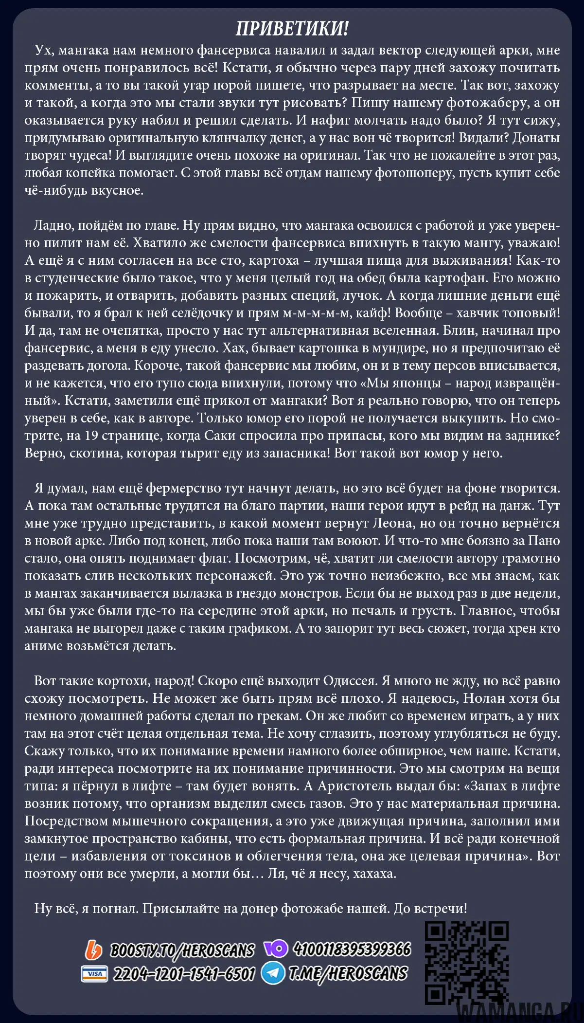 «МАД», глава 51, страница 26.000000000