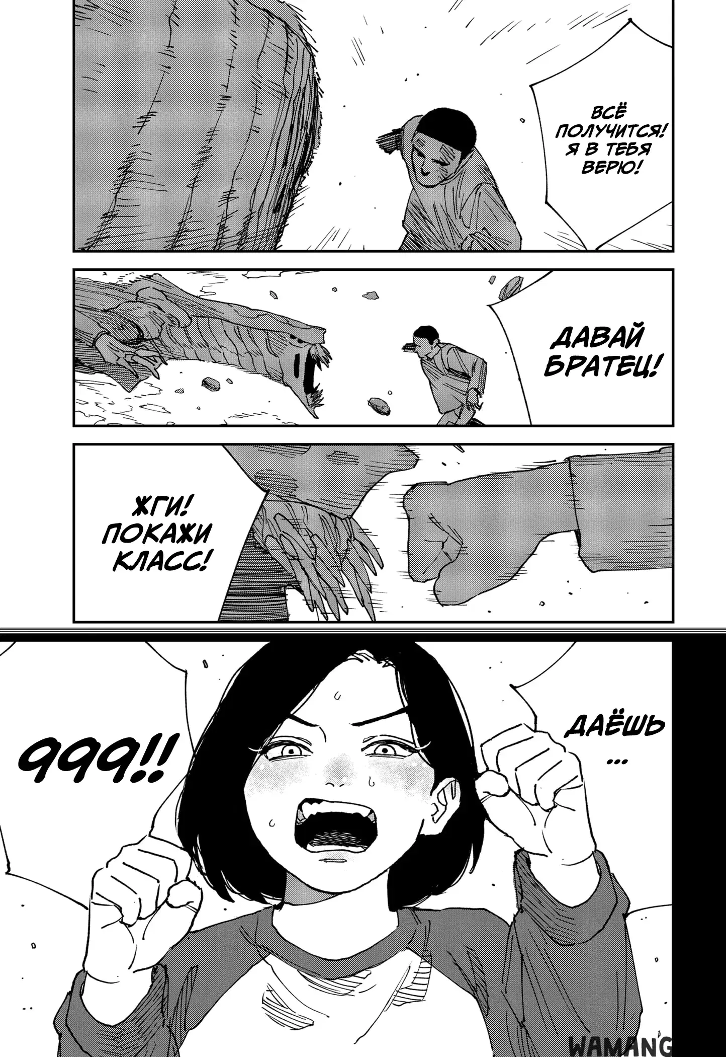 Page 7.000