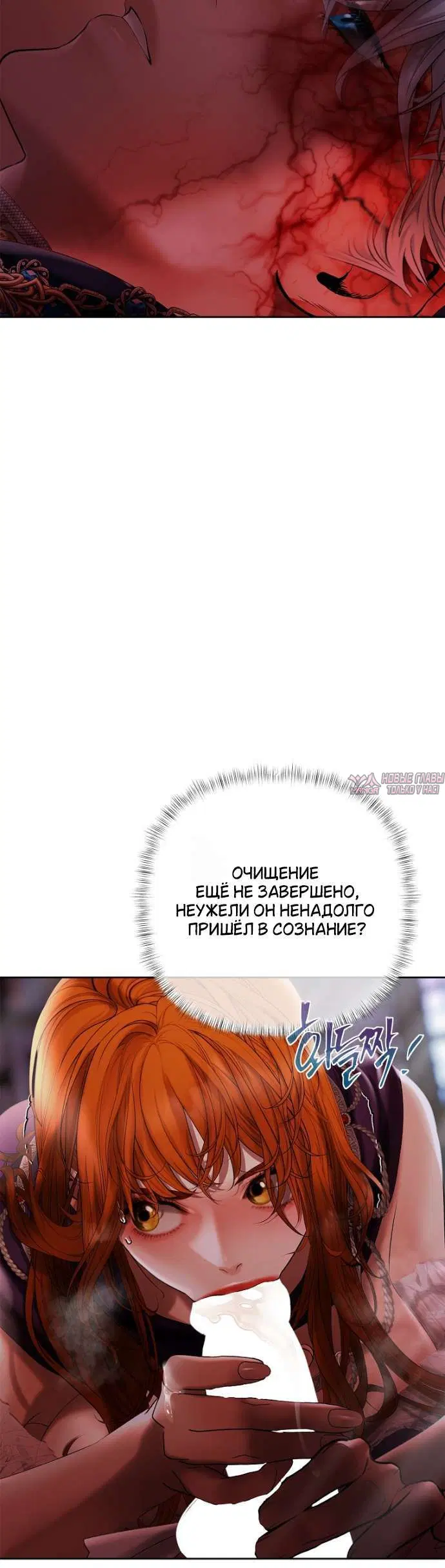 «Героиня спасает телом», глава 41, страница 63.000000000