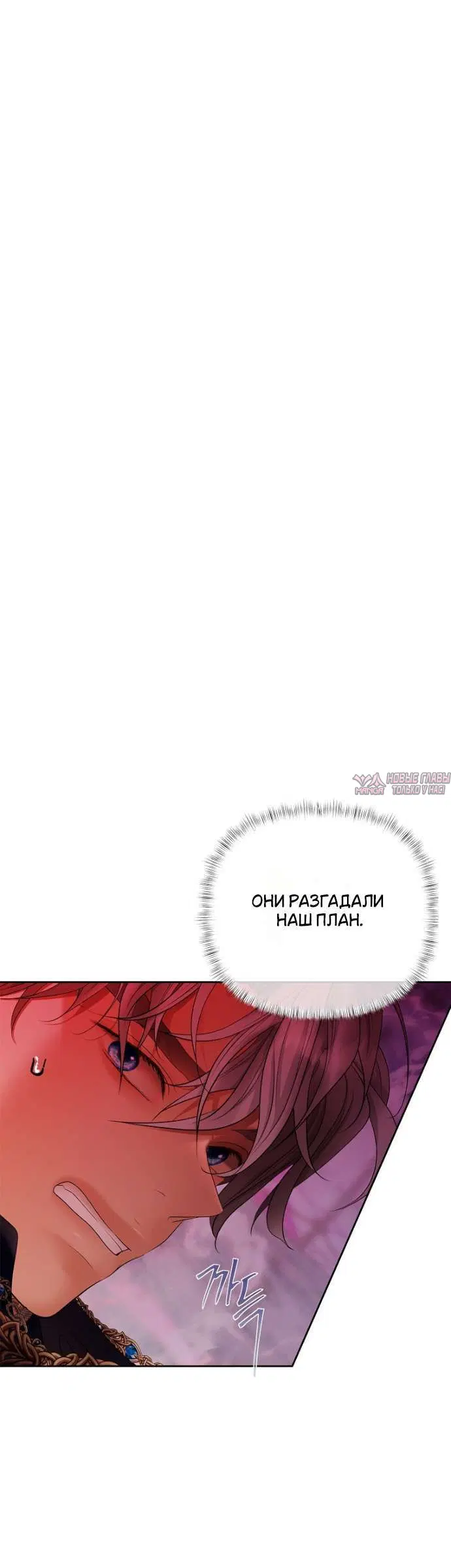 «Героиня спасает телом», глава 41, страница 24.000000000