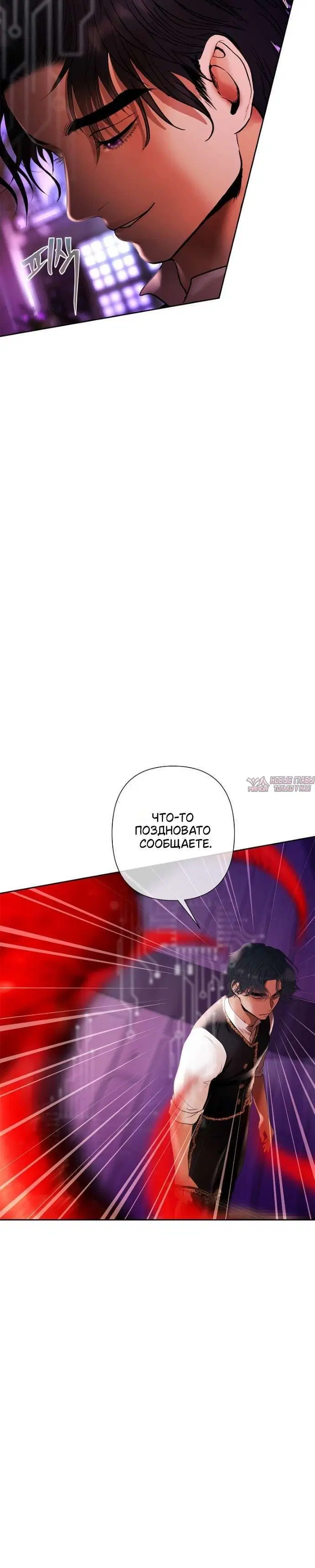 «Героиня спасает телом», глава 42, страница 3.001000000