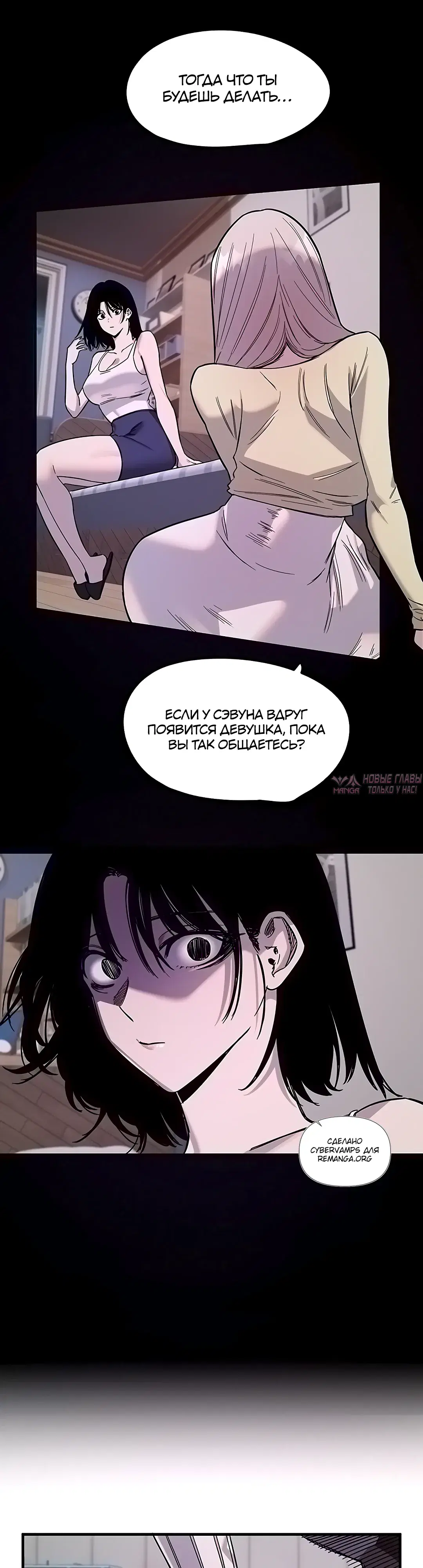 «Манито», глава 89, страница 22.000000000