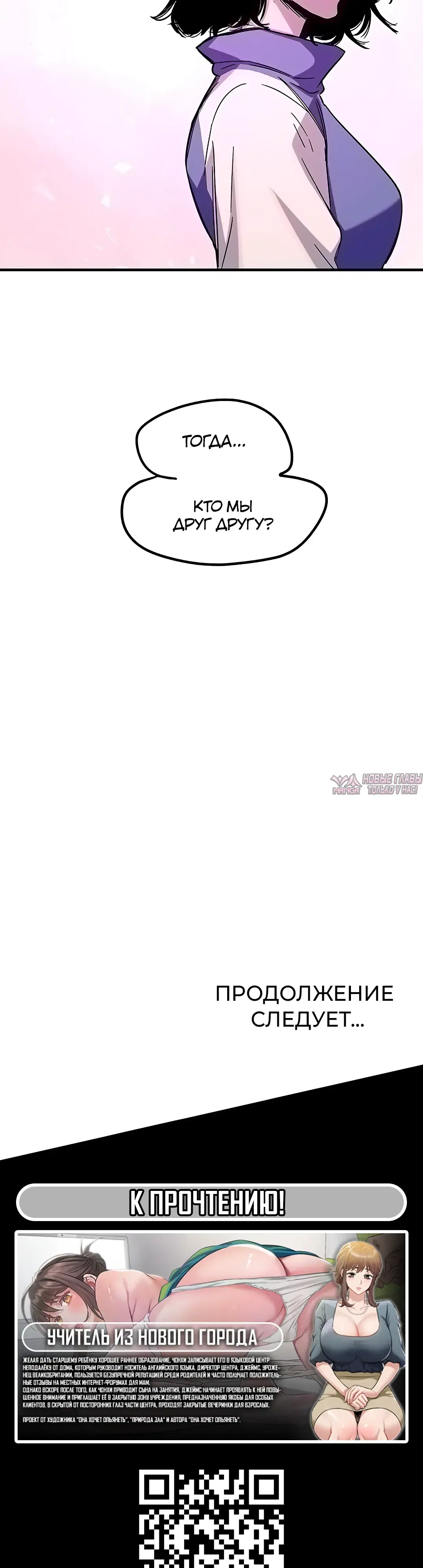 «Манито», глава 89, страница 31.000000000
