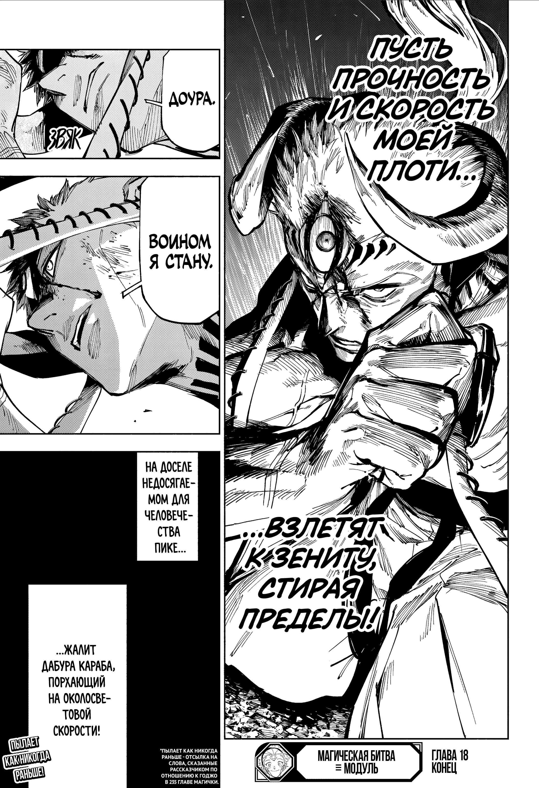 Page 18.000