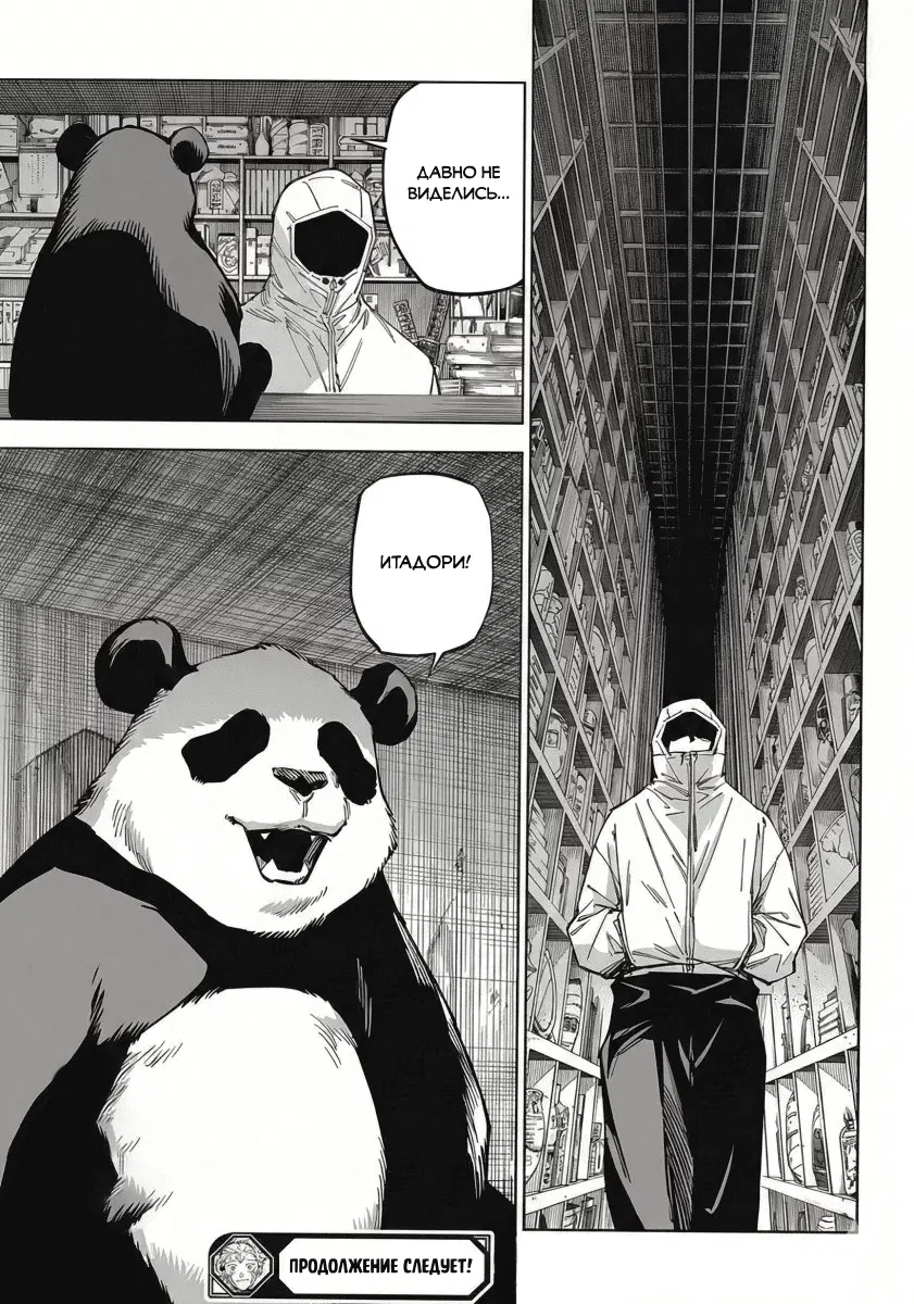 Page 19.000